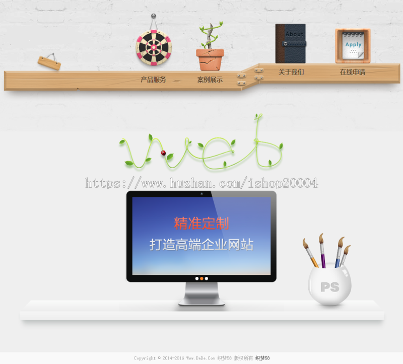 唯美个人营销类网站织梦源码（带手机端）