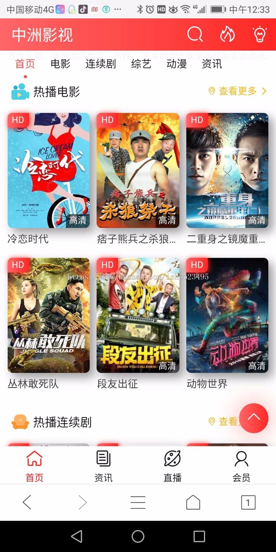 红色苹果cms v10电影网模板手机版