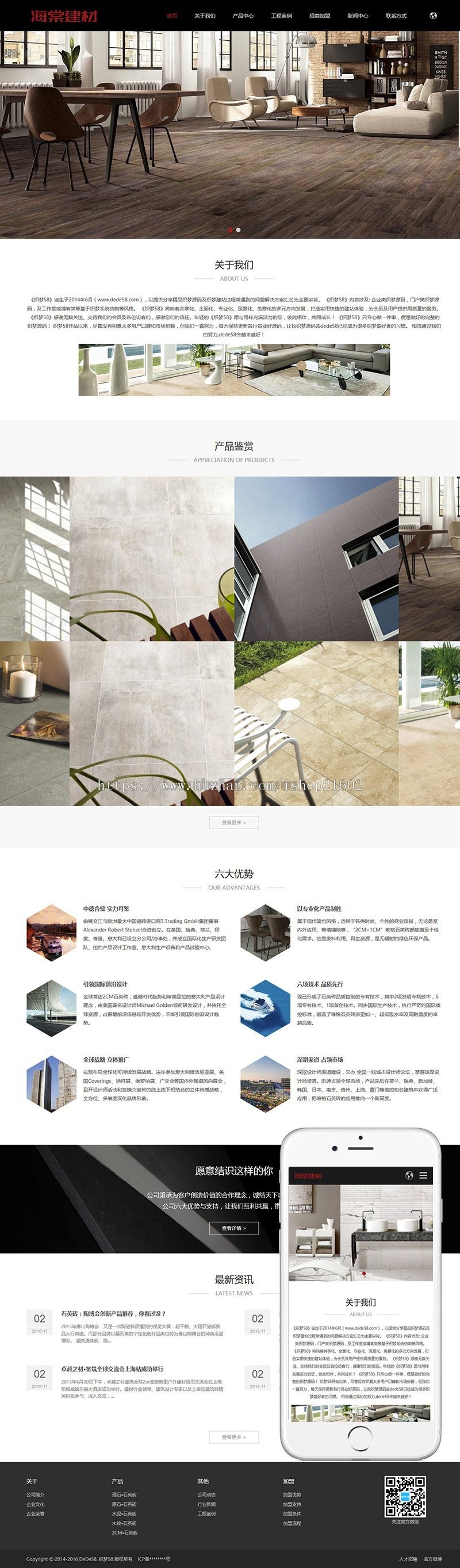 中英文响应式建材展销类企业织梦模板(自适应手机端)