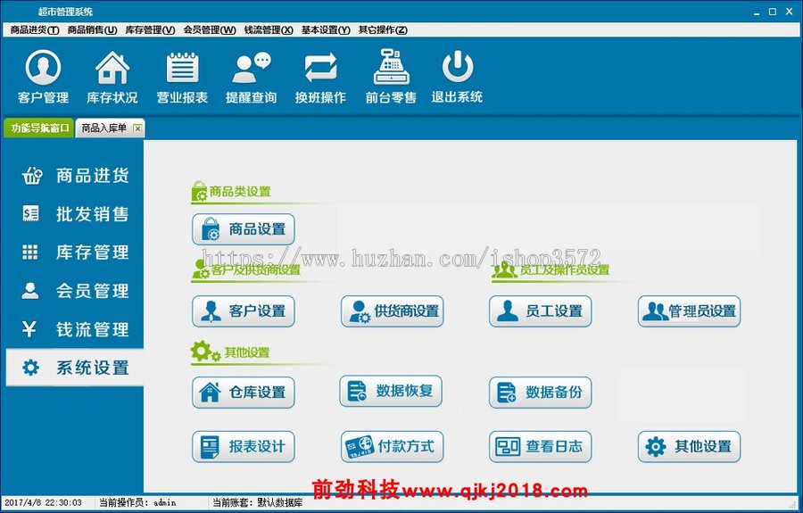 winform c# C/S 超市进销存系统管理资料 文档 源码 源代码 程序 