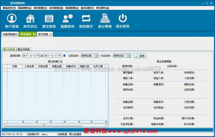winform c# C/S 超市进销存系统管理资料 文档 源码 源代码 程序 