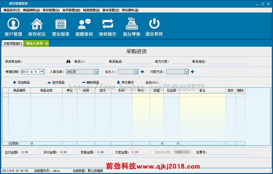 winform c# C/S 超市进销存系统管理资料 文档 源码 源代码 程序 