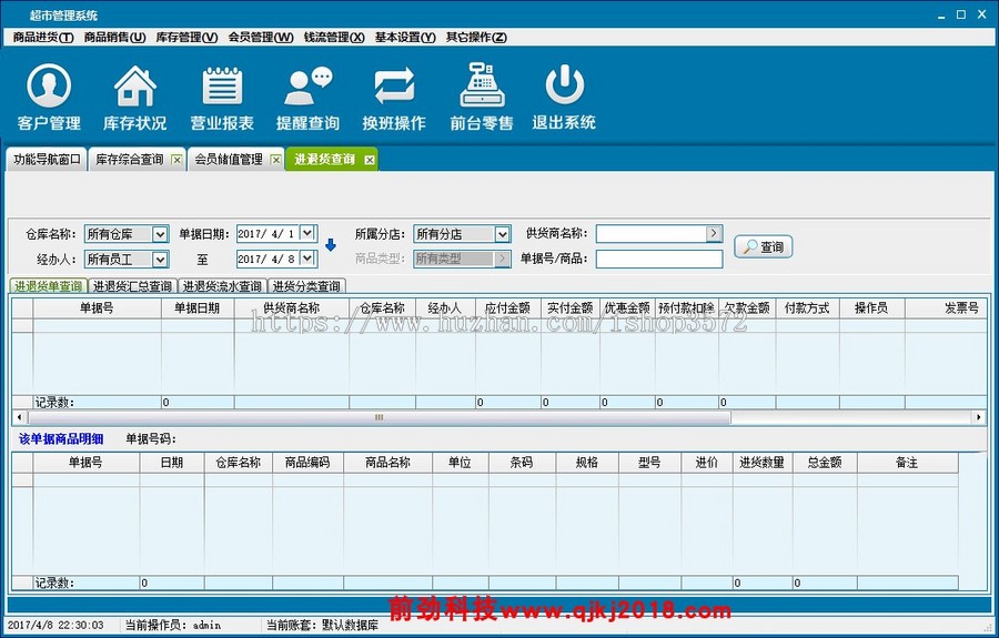 winform c# C/S 超市进销存系统管理资料 文档 源码 源代码 程序 