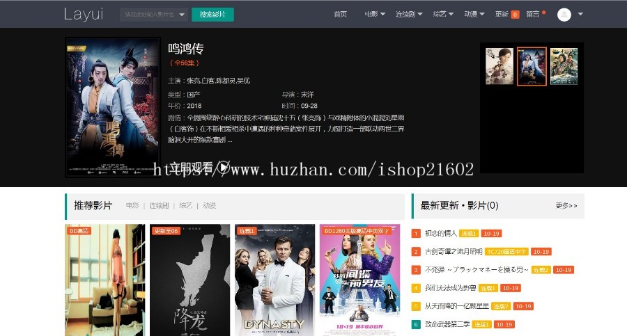 苹果cms v10模板苹果cmsv10精品漂亮手机电脑自适应模板苹果电影模板