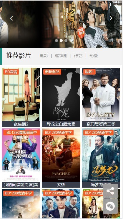 苹果cms v10模板苹果cmsv10精品漂亮手机电脑自适应模板苹果电影模板