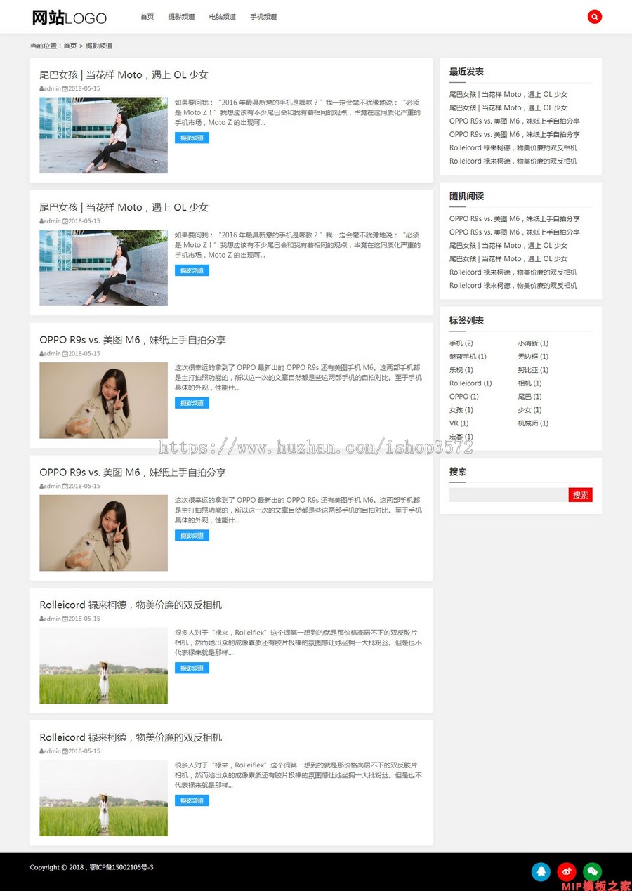 百度MIP新闻博客自媒体网站模板帝国CMS自适应手机版源码