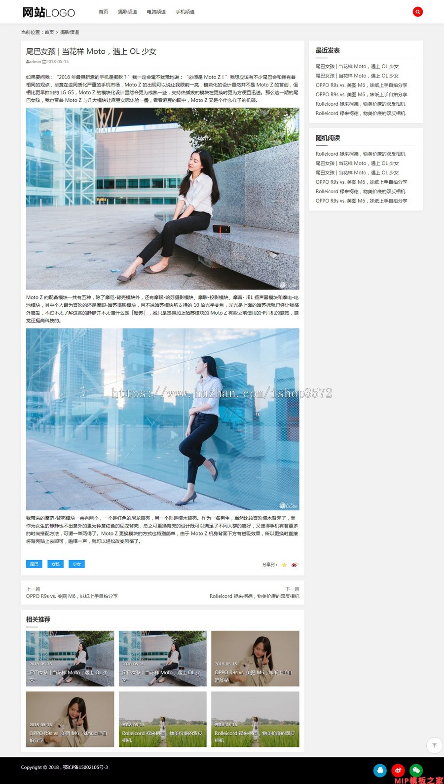 百度MIP新闻博客自媒体网站模板帝国CMS自适应手机版源码
