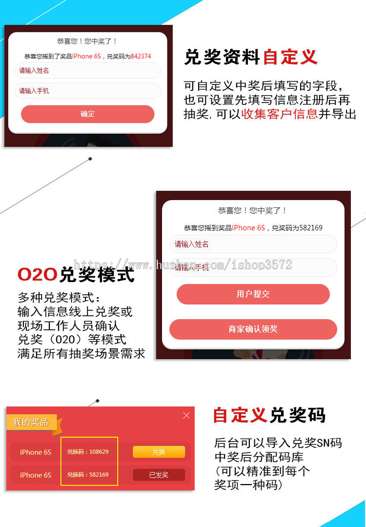 微信摇一摇抽奖 微信摇一摇活动 微信摇一摇源码 微信摇一摇软件