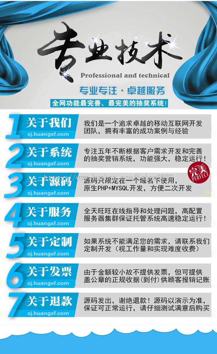微信摇一摇抽奖 微信摇一摇活动 微信摇一摇源码 微信摇一摇软件
