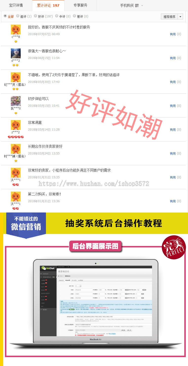 微信摇一摇抽奖 微信摇一摇活动 微信摇一摇源码 微信摇一摇软件
