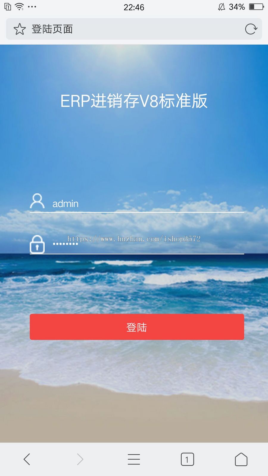 PHP进销存源码ERP仓库管理系统WEB网页进销存 带手机端移动端源码
