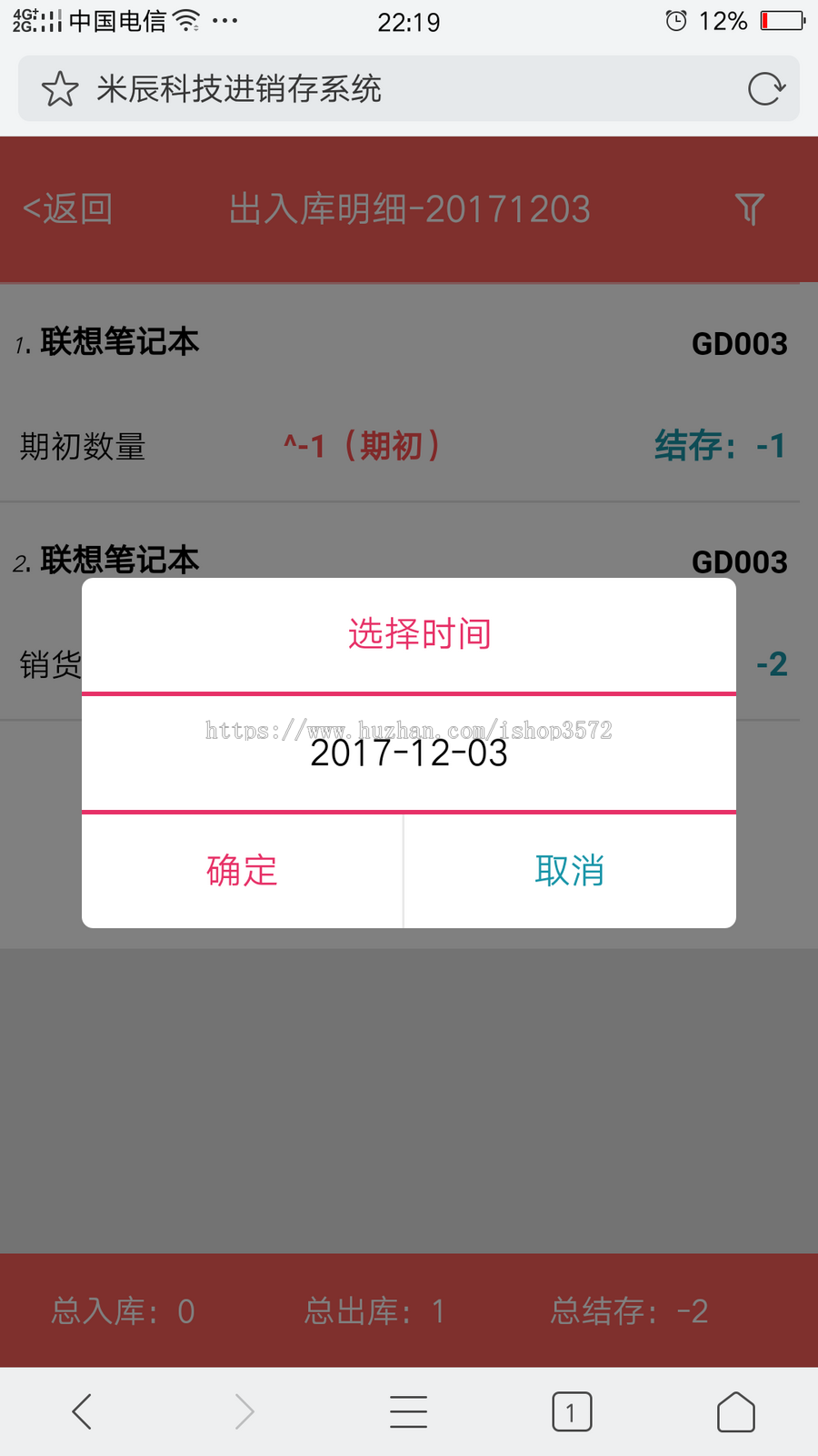 PHP进销存源码ERP仓库管理系统WEB网页进销存 带手机端移动端源码