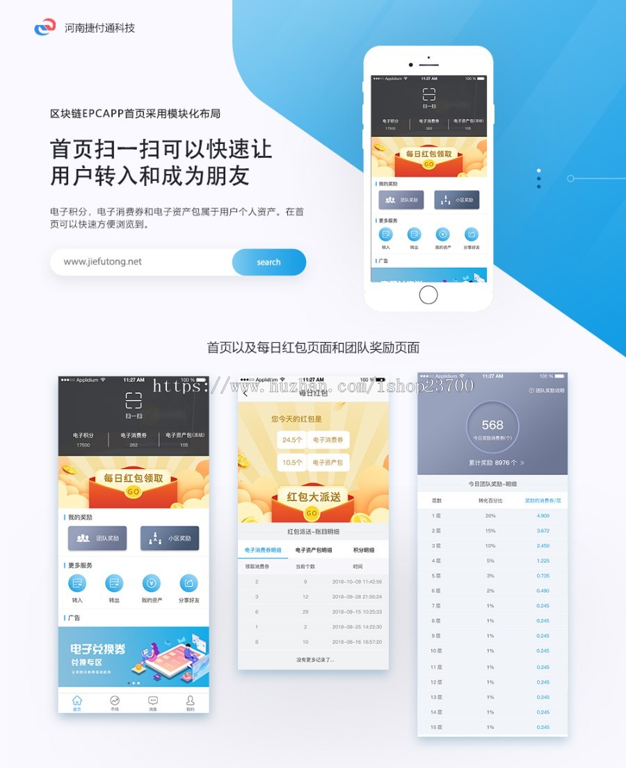 EPC区块链APP支持多币种交易，付款。