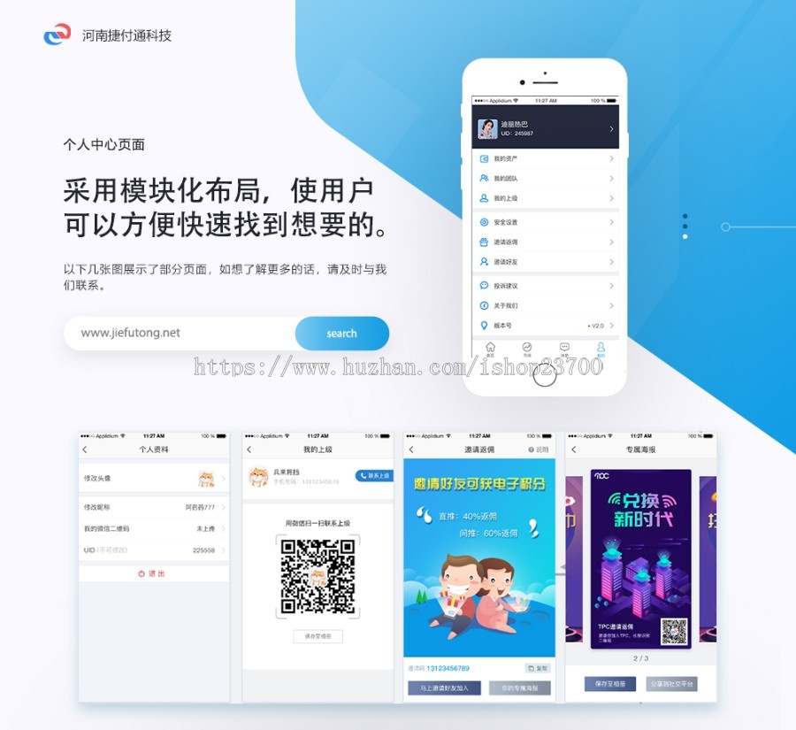 EPC区块链APP支持多币种交易，付款。