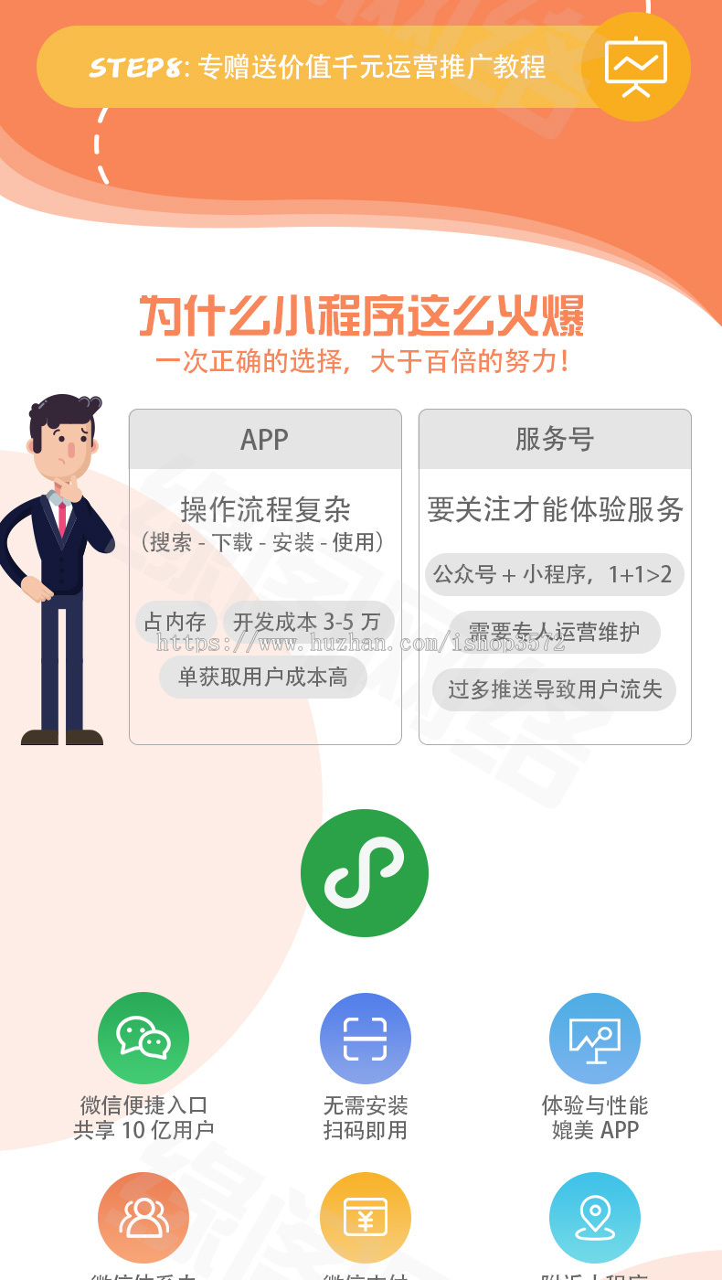 微信公众号平台附近小程序开发定制制作开发设计微商城源码外卖