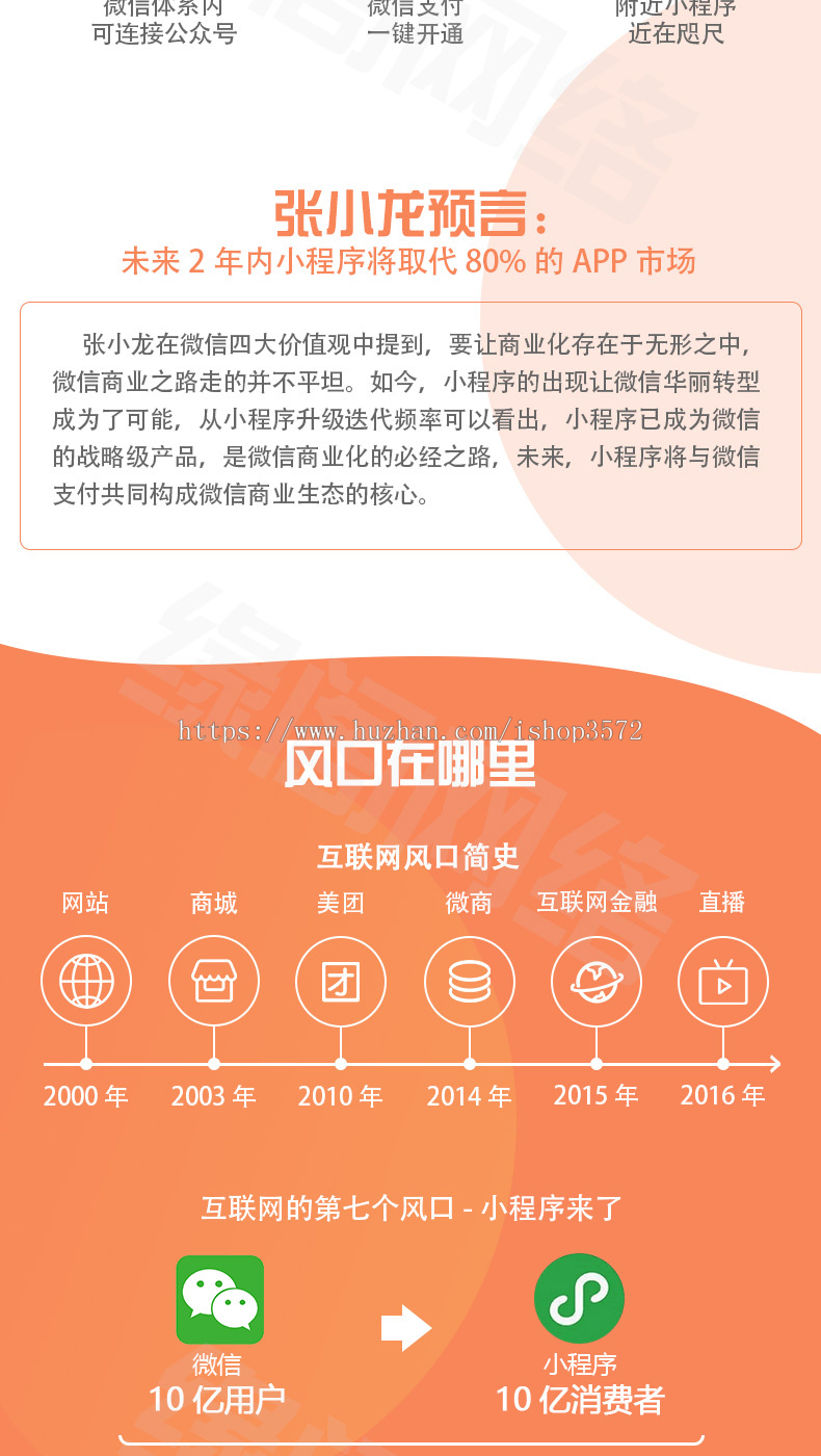 微信公众号平台附近小程序开发定制制作开发设计微商城源码外卖