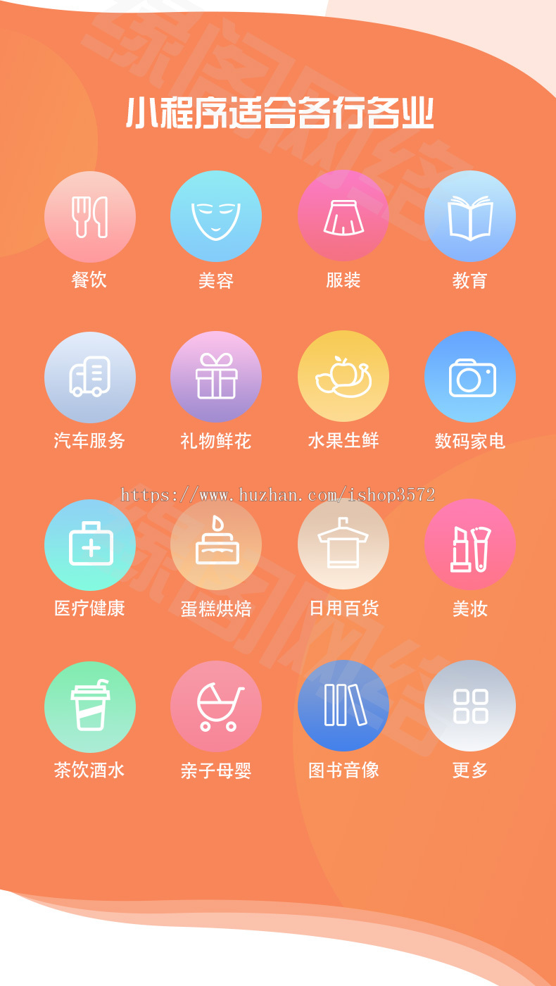 微信公众号平台附近小程序开发定制制作开发设计微商城源码外卖