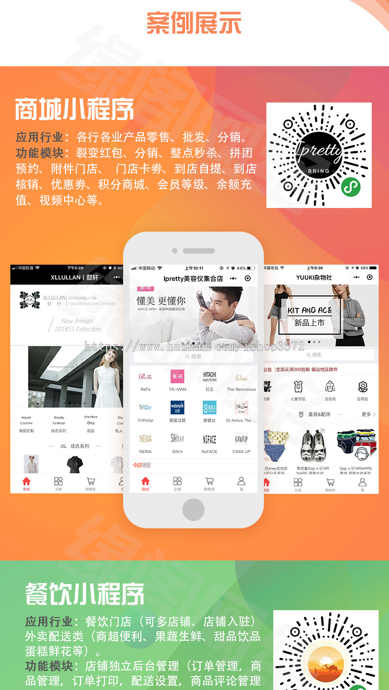 微信公众号平台附近小程序开发定制制作开发设计微商城源码外卖