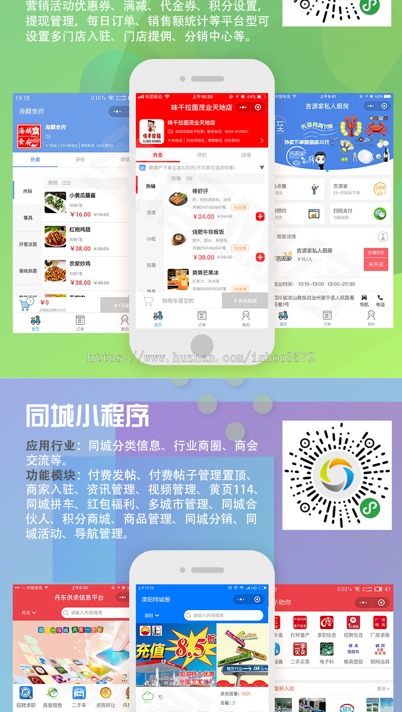 微信公众号平台附近小程序开发定制制作开发设计微商城源码外卖
