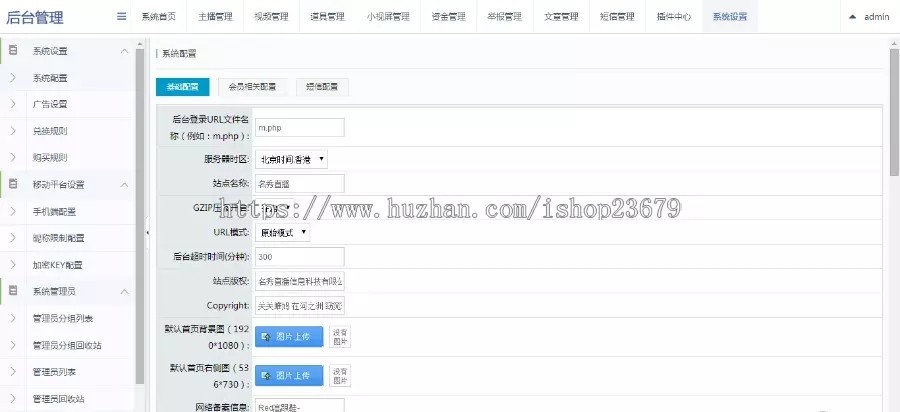 2020直播平台直播源码，方维直播、直播带货、瀚洋直播2020、小鹿直播、布谷鸟直播