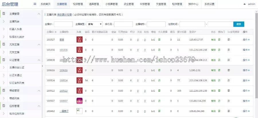 2020直播平台直播源码，方维直播、直播带货、瀚洋直播2020、小鹿直播、布谷鸟直播
