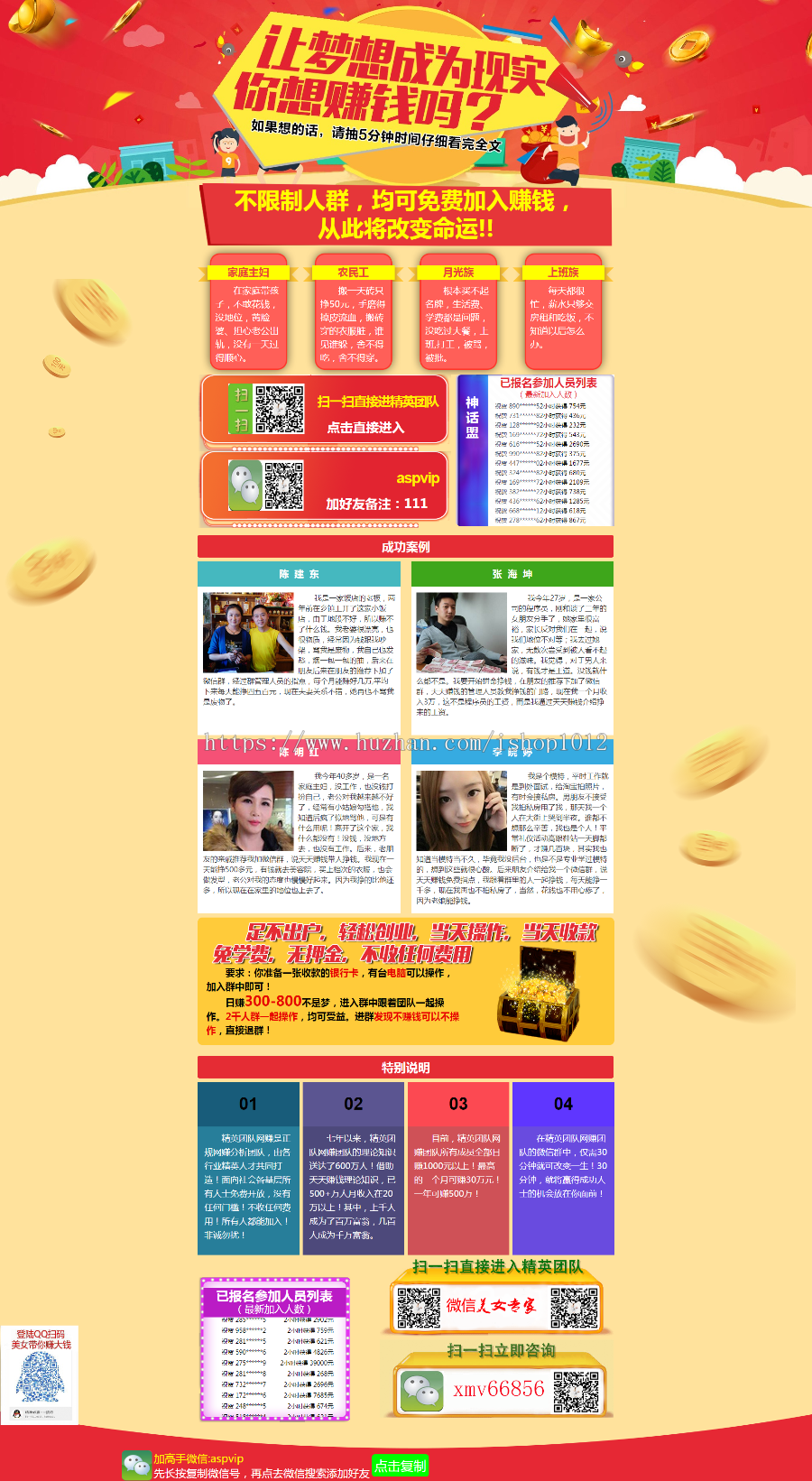 微信项目网站模板 团队项目+使用说明