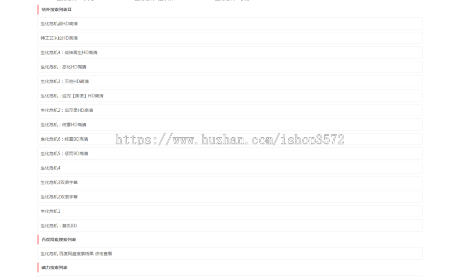 电影源码爱客影院php开源自动采集视频网站不用数据库修复全部bug