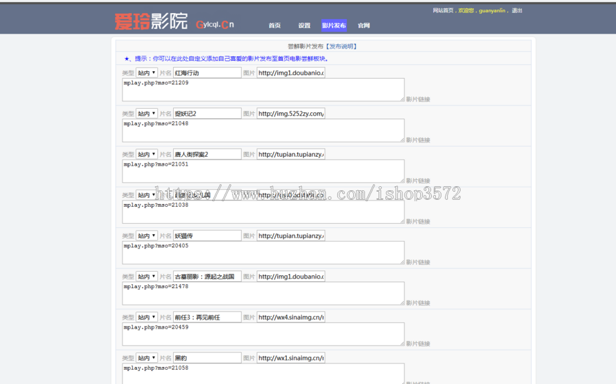 电影源码爱客影院php开源自动采集视频网站不用数据库修复全部bug