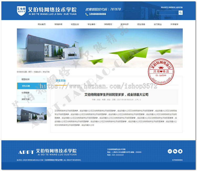 asp高校网站源代码 学校网站建设源码 企业事业单位公司模板网页