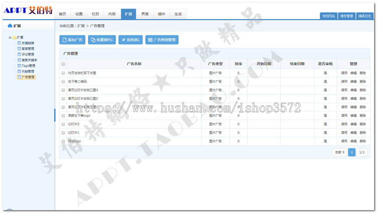 asp高校网站源代码 学校网站建设源码 企业事业单位公司模板网页