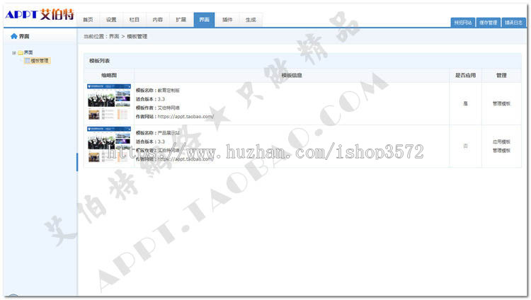 asp高校网站源代码 学校网站建设源码 企业事业单位公司模板网页