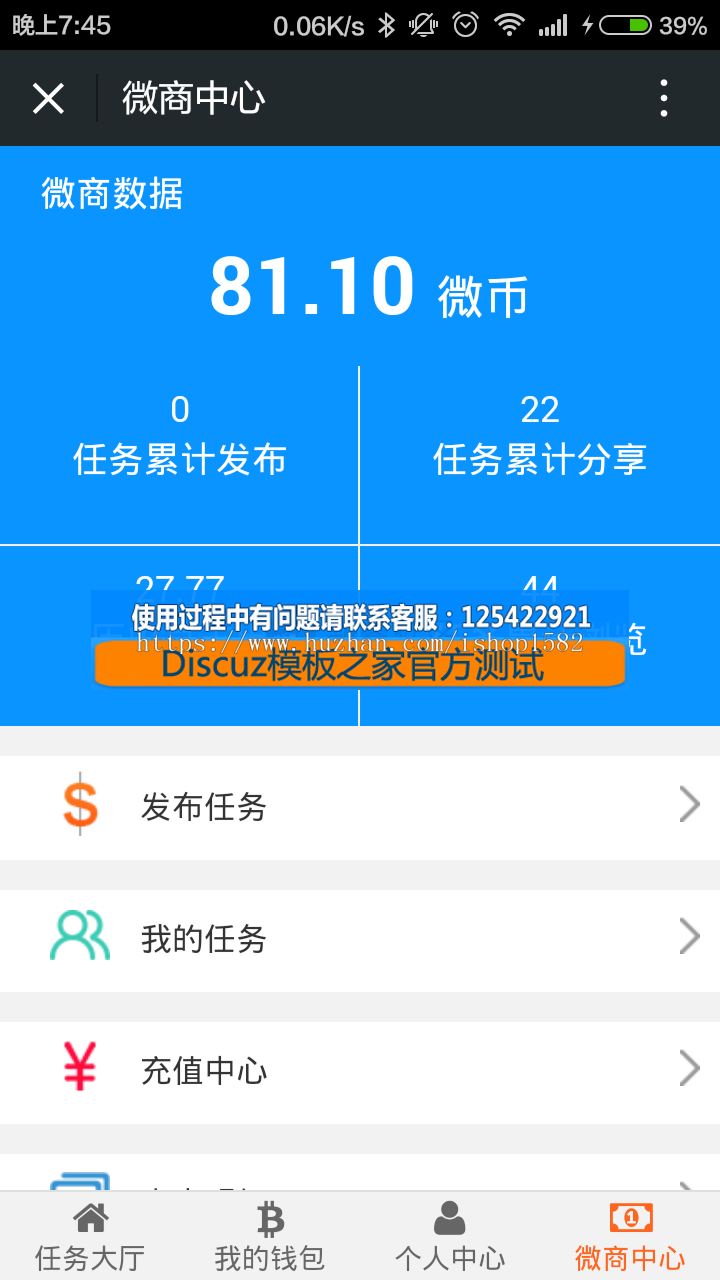 山猫微信朋友圈分享**系统V3源码 微商中心版本 微信分享文章赚钱系统