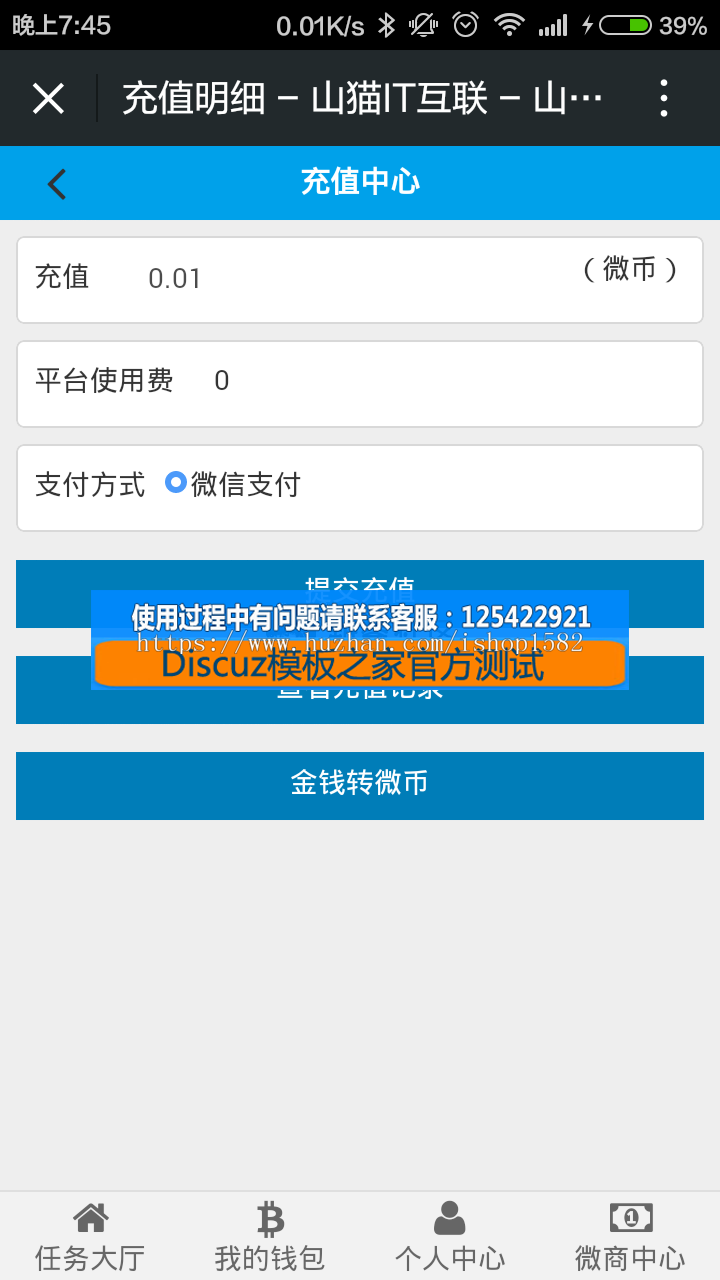 山猫微信朋友圈分享**系统V3源码 微商中心版本 微信分享文章赚钱系统