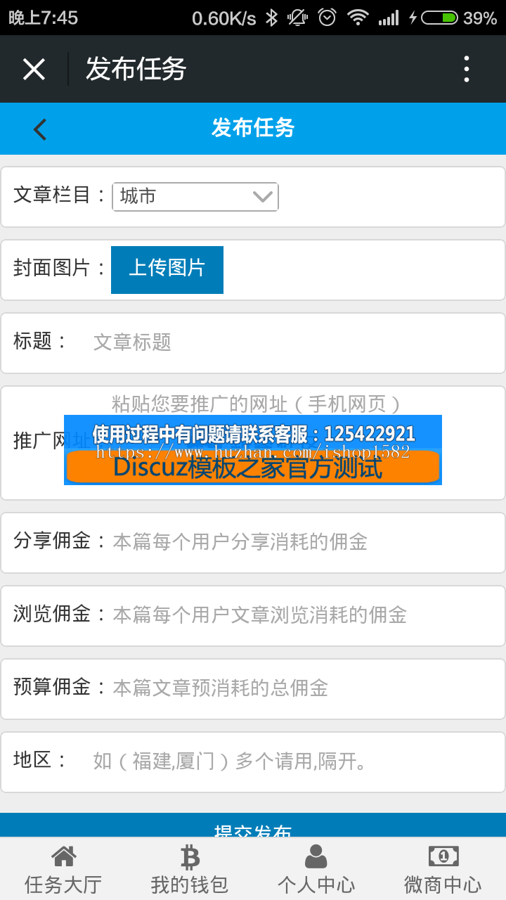 山猫微信朋友圈分享**系统V3源码 微商中心版本 微信分享文章赚钱系统
