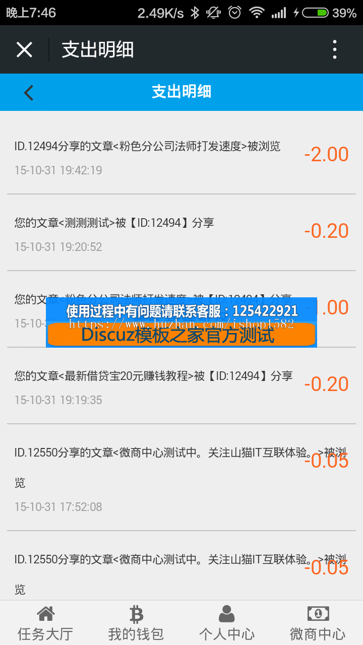山猫微信朋友圈分享**系统V3源码 微商中心版本 微信分享文章赚钱系统