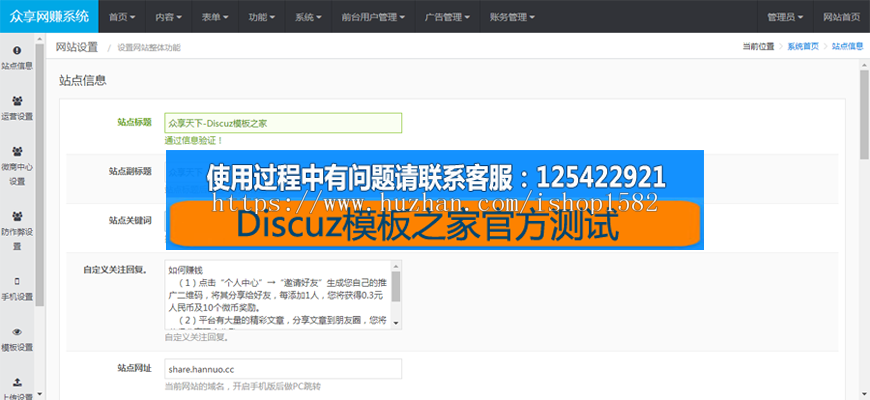 山猫微信朋友圈分享**系统V3源码 微商中心版本 微信分享文章赚钱系统
