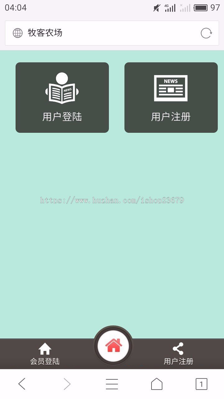 手机版牧客农场 带二维码推广