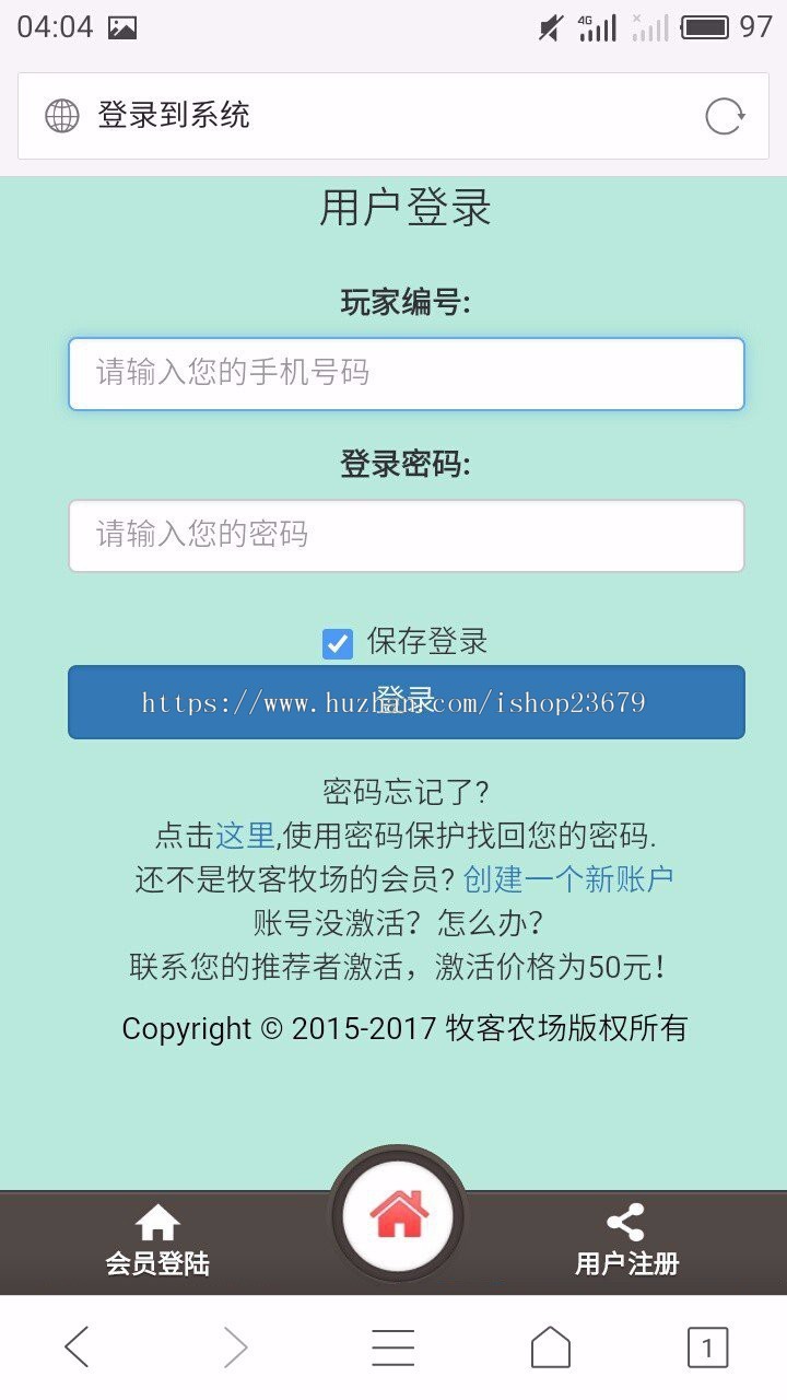 手机版牧客农场 带二维码推广