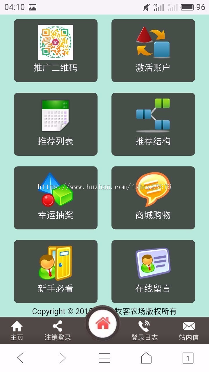 手机版牧客农场 带二维码推广