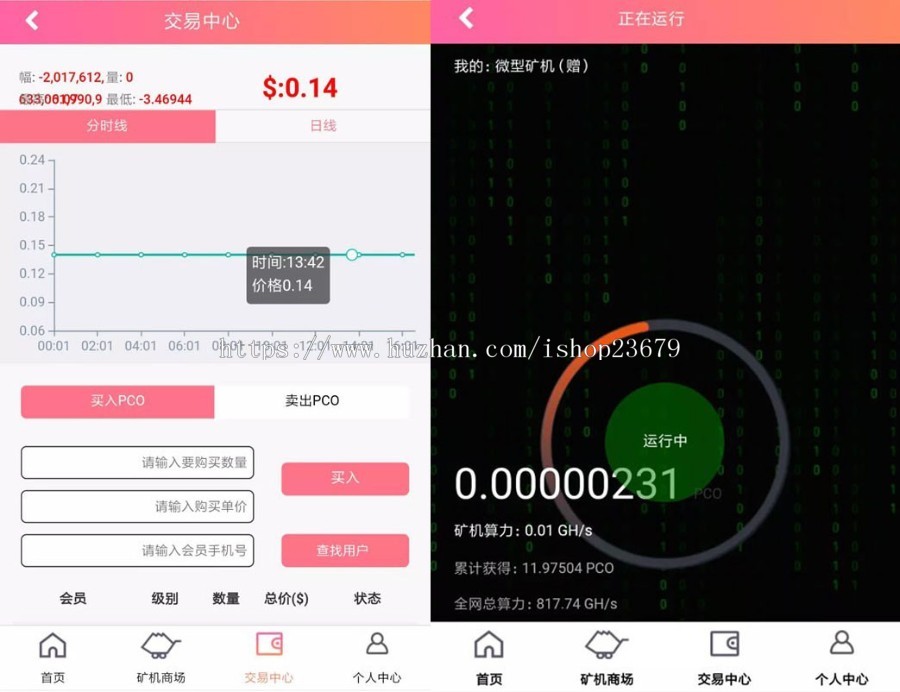 Thinkphp开发PCO区块链挖矿系统源码分享,源码完整全开源