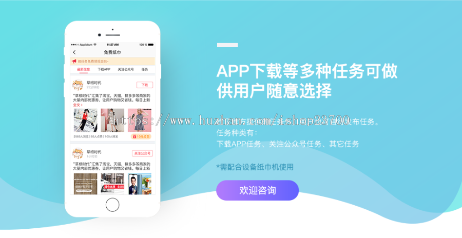 整站源码打包-微信扫码免费领纸巾领一包餐巾纸