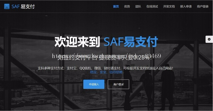 PHP美化易支付网站源码 正版开源(未加密 无后门)