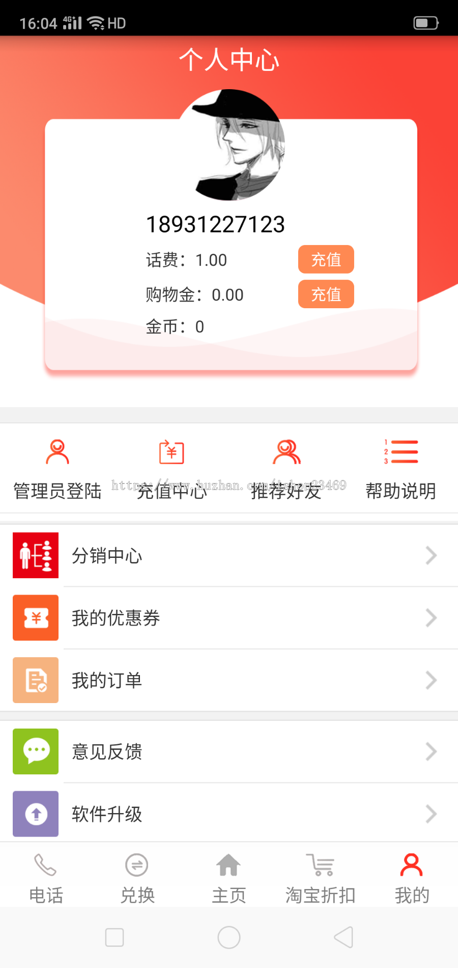 回拨系统、网络电话APP、NTS系统安装包淘宝客，原生APP ，带分销带商城。提供OEM 