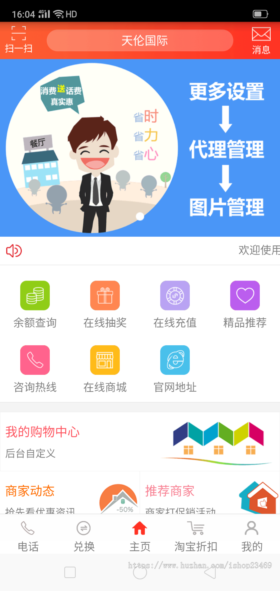 回拨系统、网络电话APP、NTS系统安装包淘宝客，原生APP ，带分销带商城。提供OEM 
