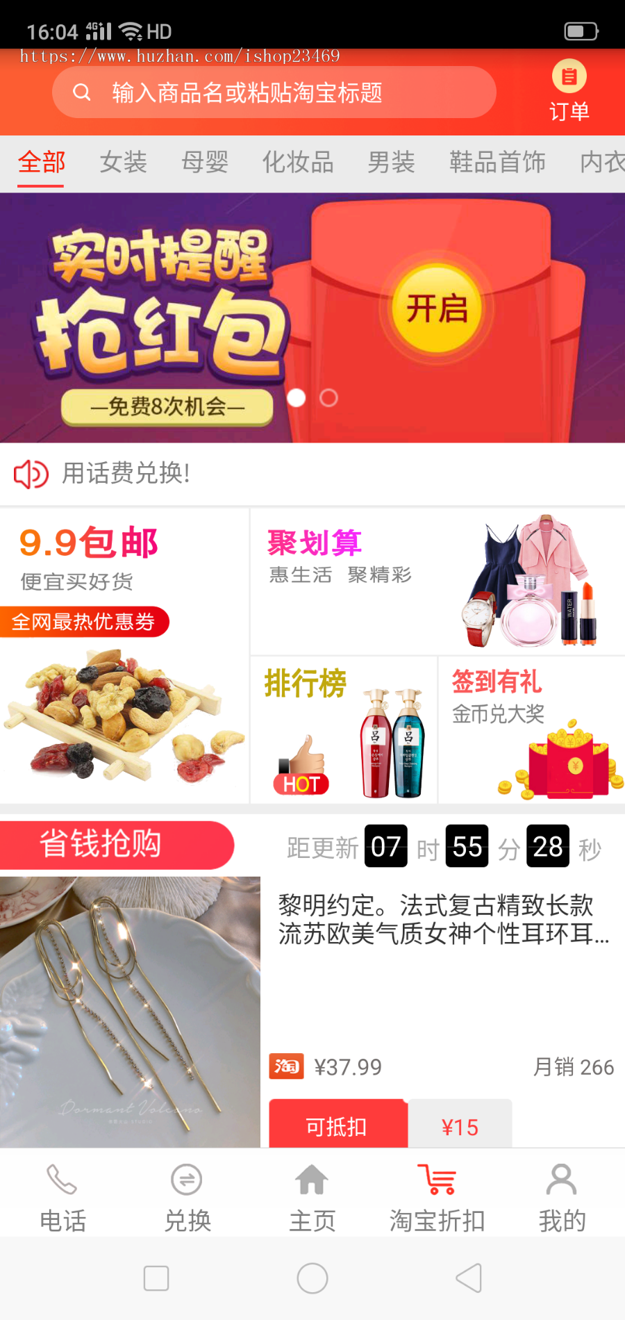 回拨系统、网络电话APP、NTS系统安装包淘宝客，原生APP ，带分销带商城。提供OEM 