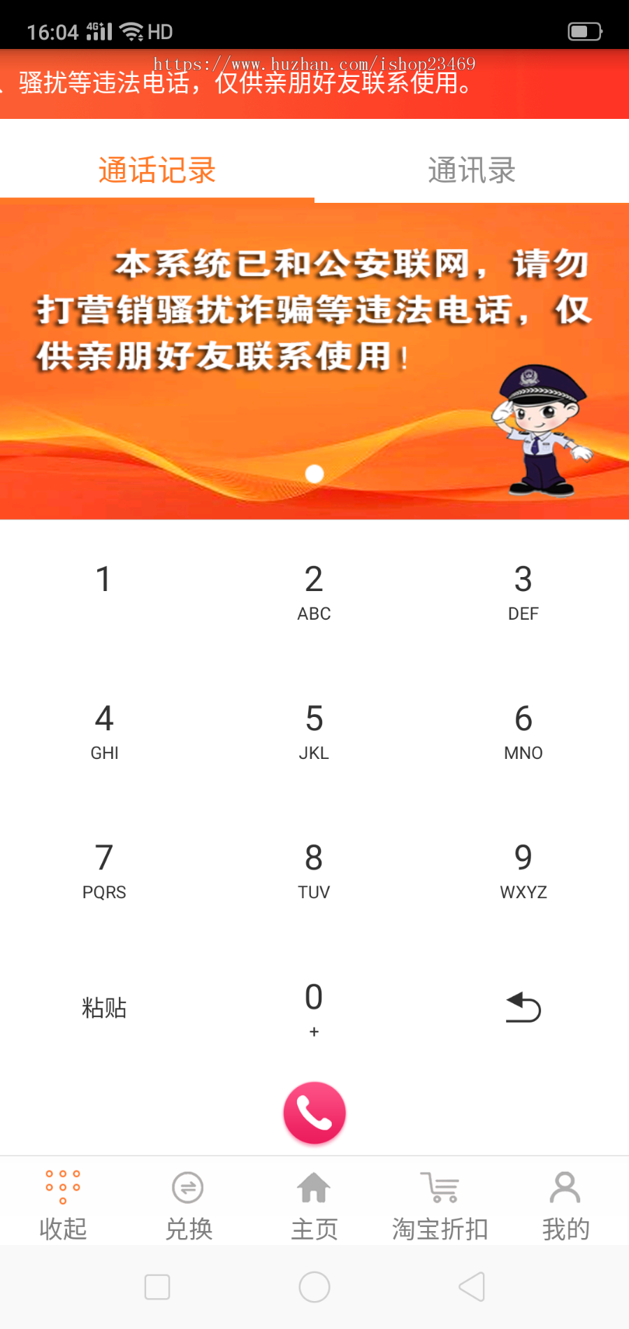 回拨系统、网络电话APP、NTS系统安装包淘宝客，原生APP ，带分销带商城。提供OEM 