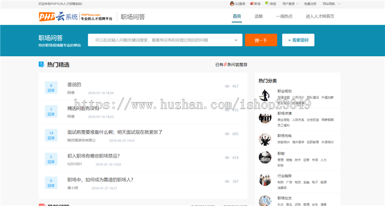 PHP云人才招聘系统V4.5源码下载，带支付接口微信配置分站天眼工商查询接口