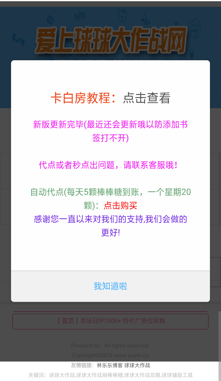 2019钱系统球球大作战刷棒棒糖代点链接球球大作战网站源码