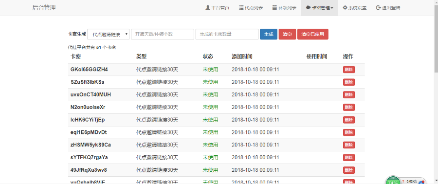 2019钱系统球球大作战刷棒棒糖代点链接球球大作战网站源码