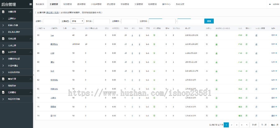 方维直播间app源码搭建番茄直播系统app小薇直播app源码网页直播平台源码网络直播app源
